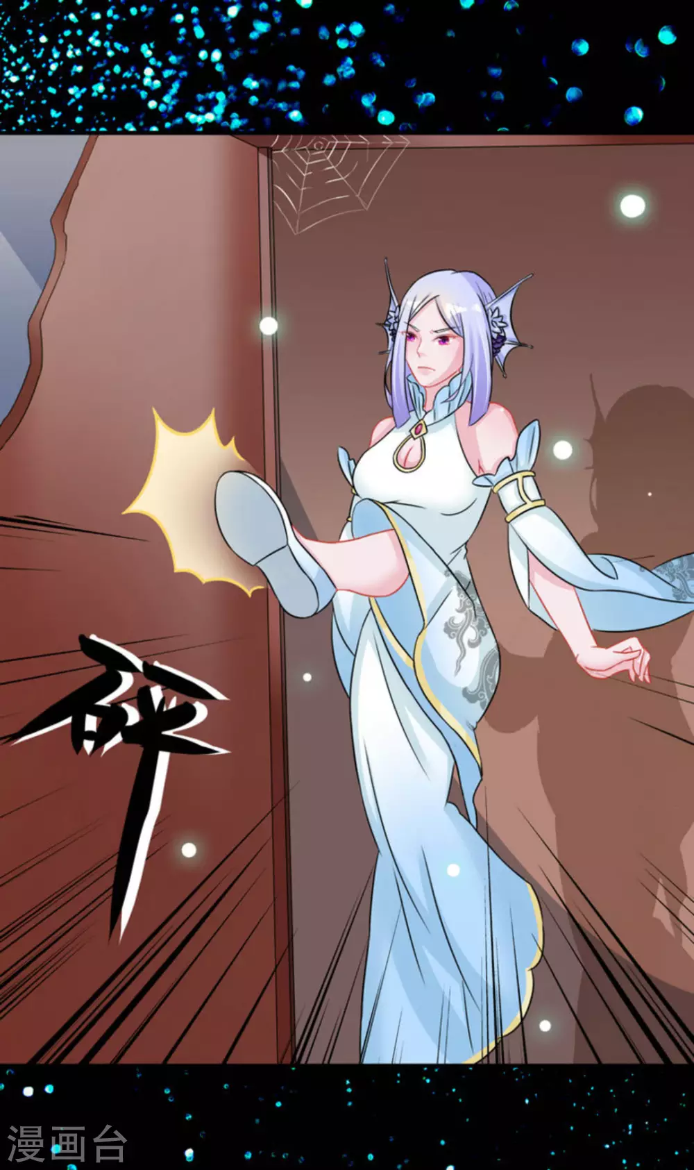 鮫起瀾滄 - 第49話 - 6