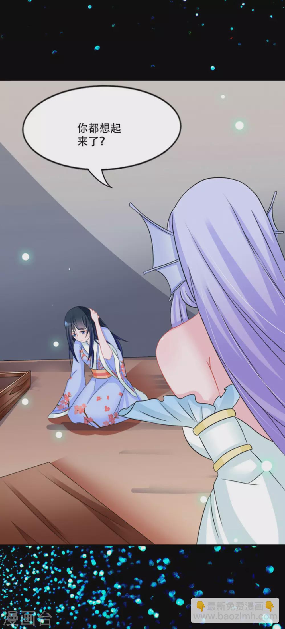 鮫起瀾滄 - 第49話 - 1