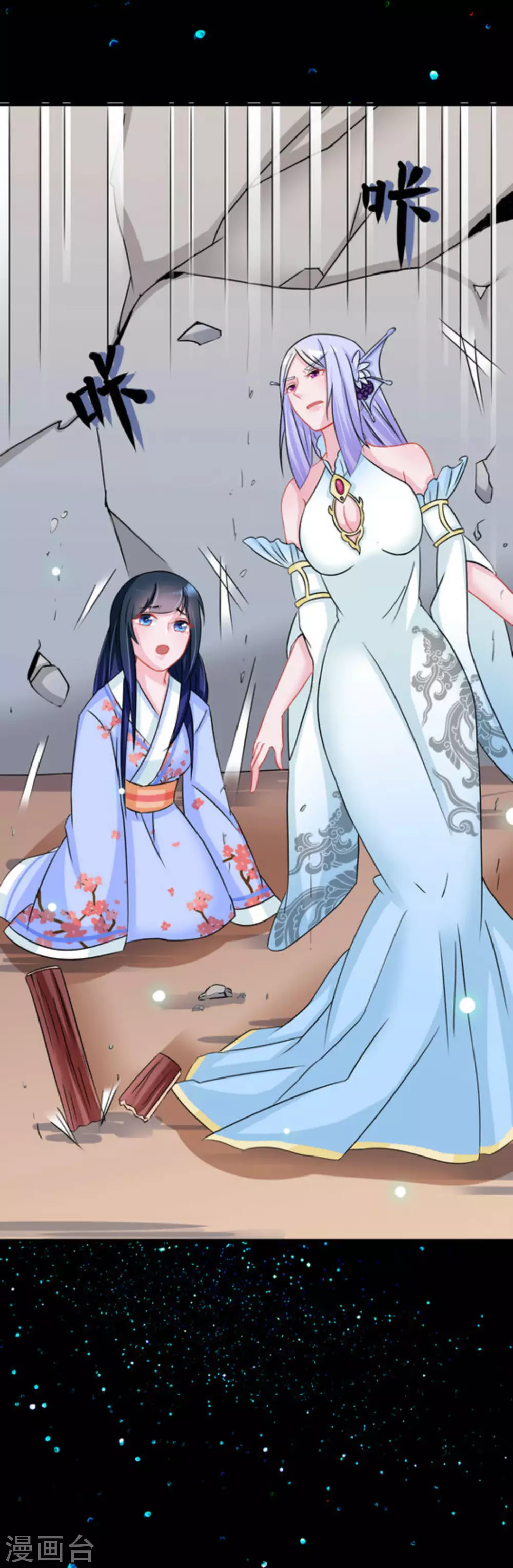 鮫起瀾滄 - 第49話 - 3