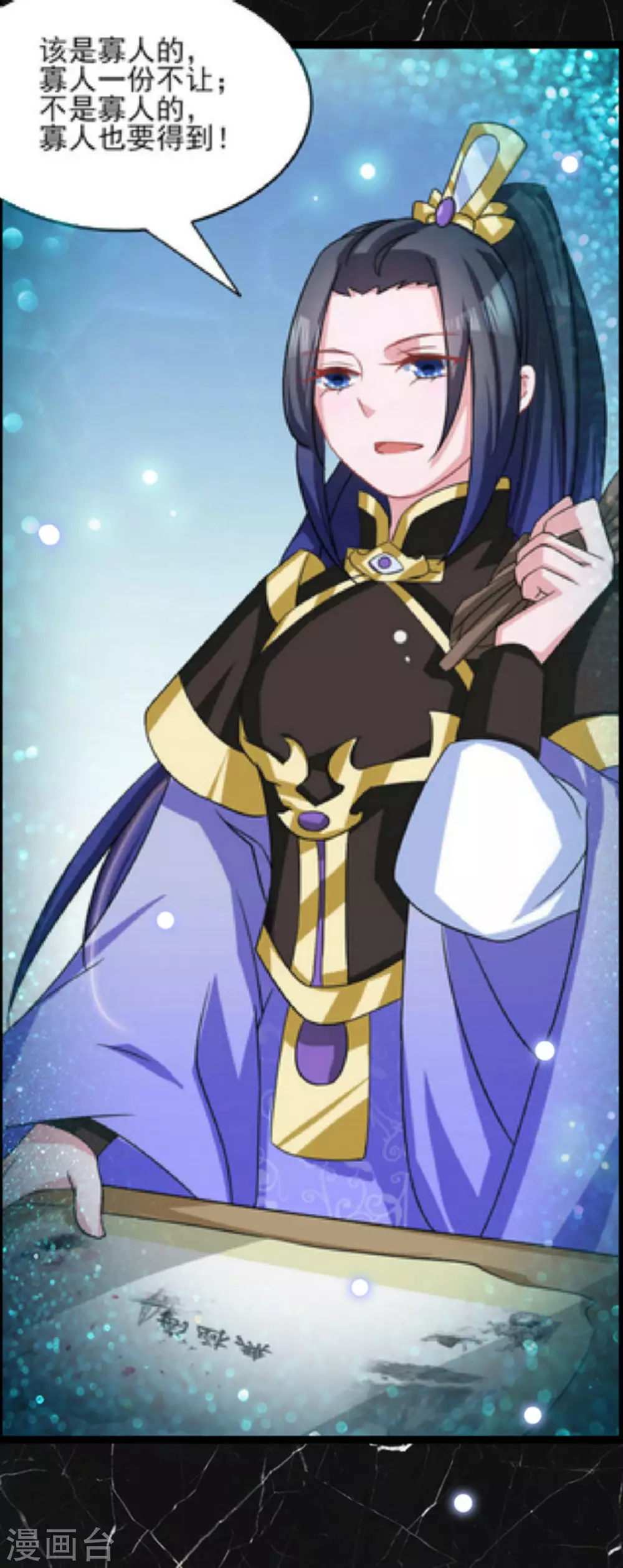 鮫起瀾滄 - 第51話 - 5