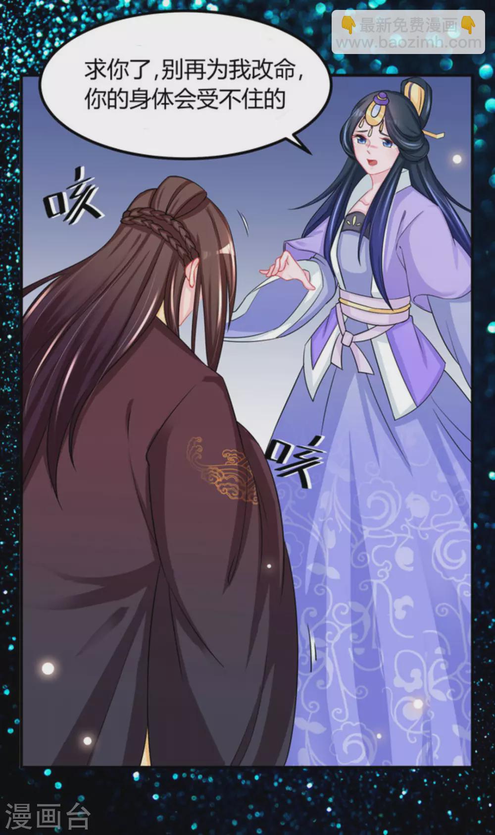 鮫起瀾滄 - 第51話 - 2