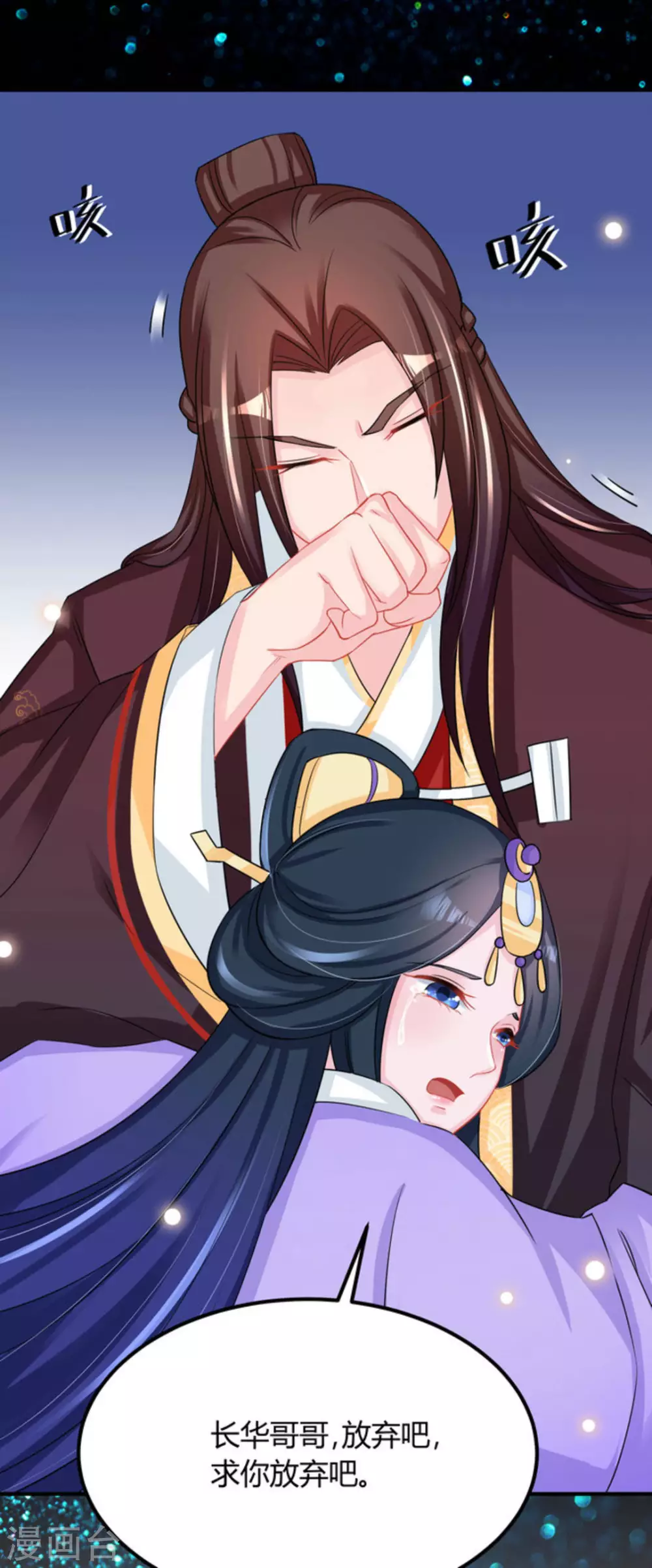 鮫起瀾滄 - 第51話 - 3