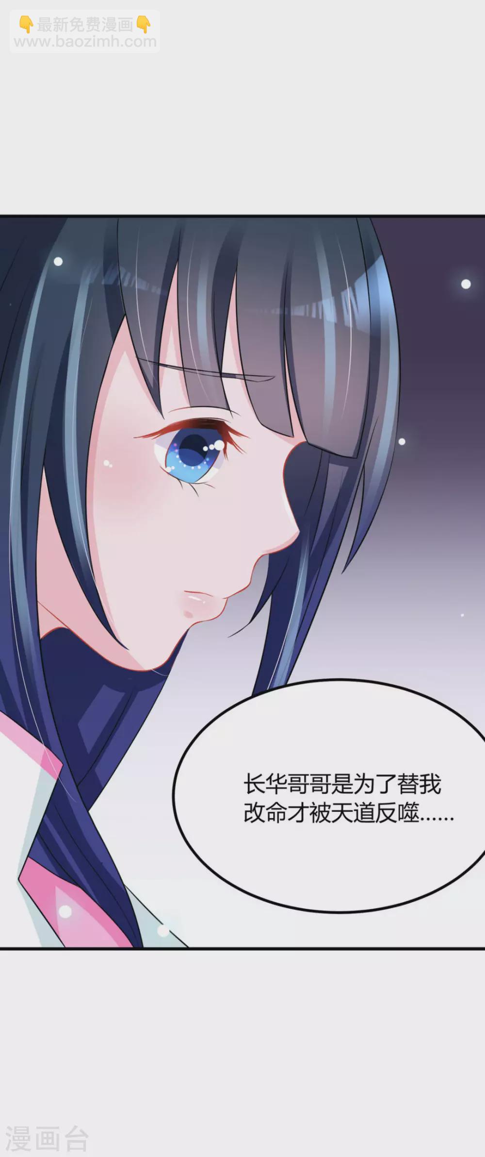 鮫起瀾滄 - 第51話 - 8