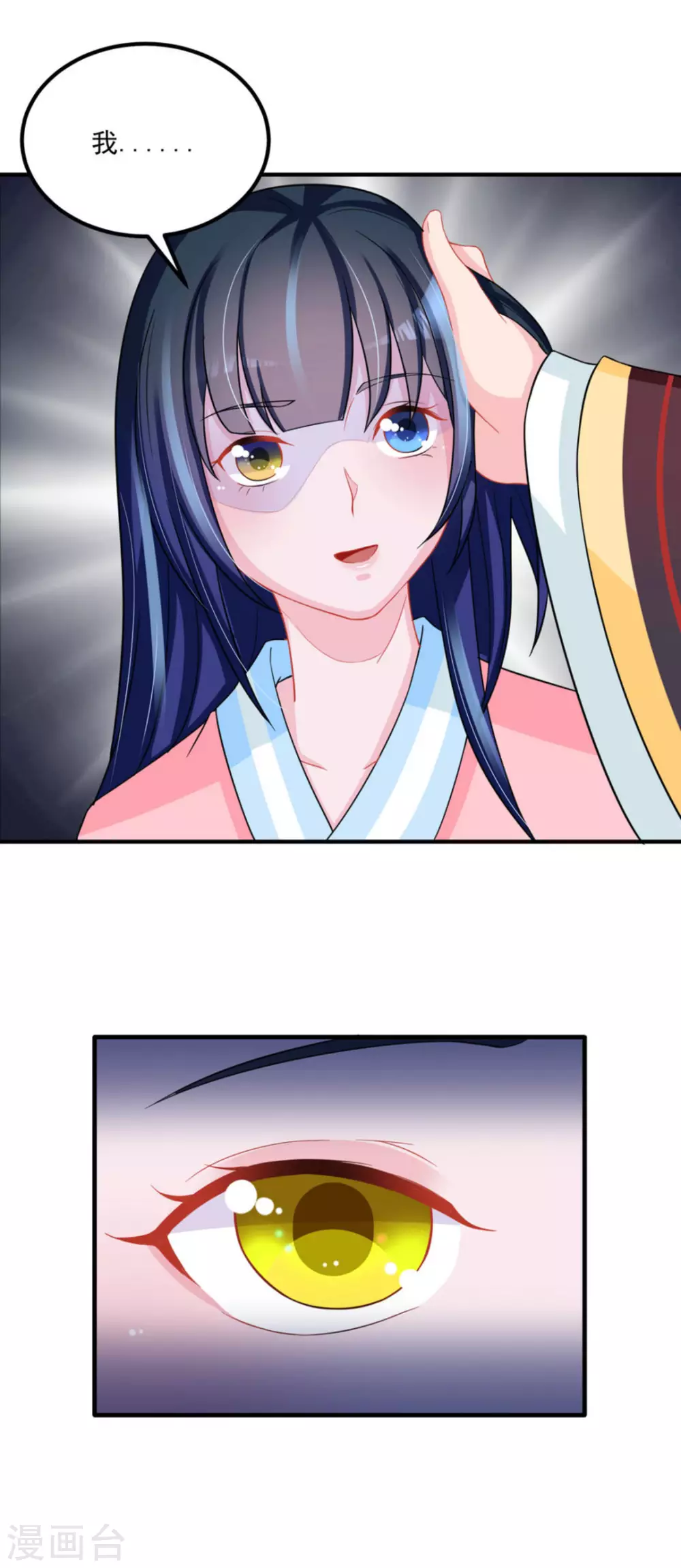 鮫起瀾滄 - 第51話 - 6