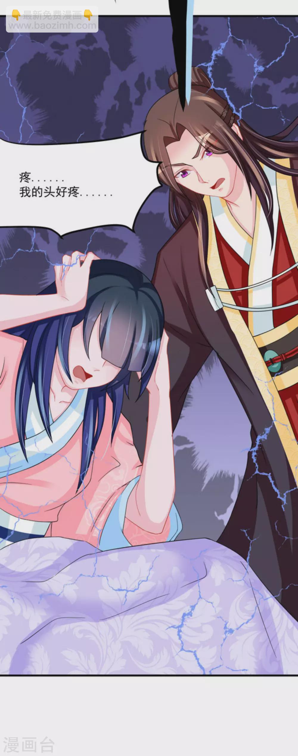 鮫起瀾滄 - 第51話 - 1