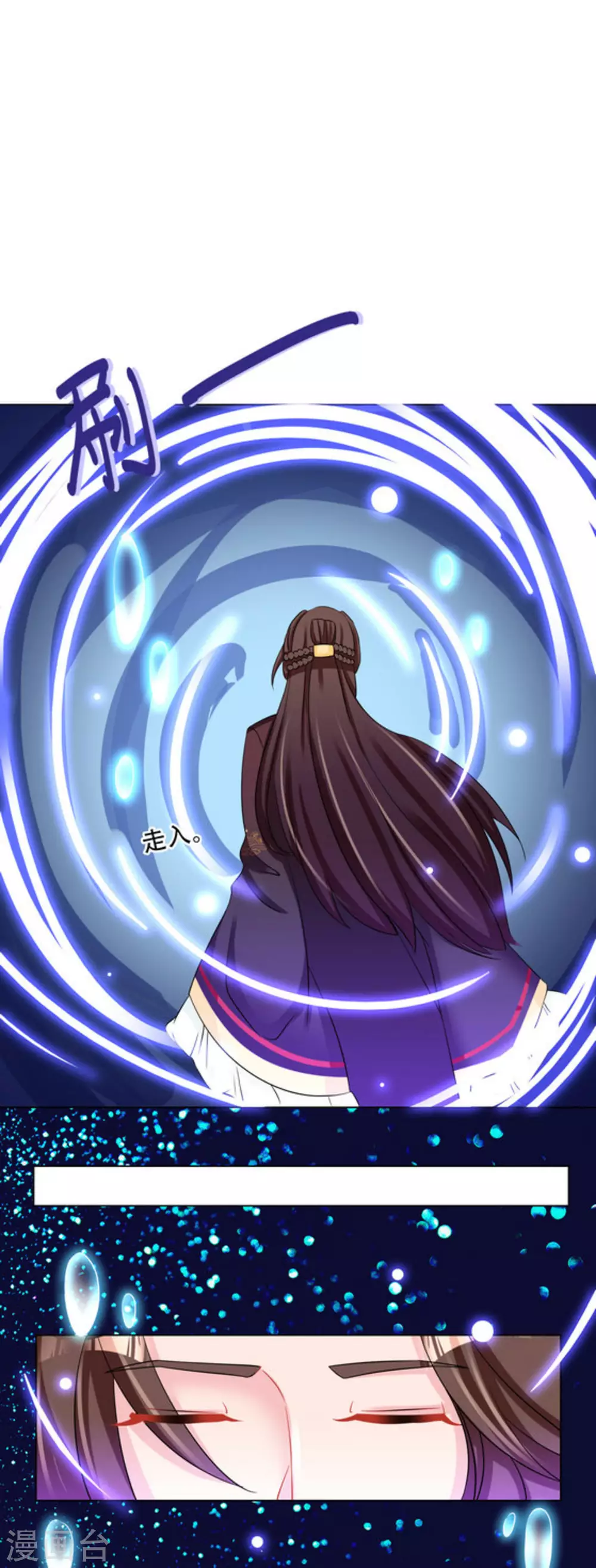 鮫起瀾滄 - 第53話 - 6