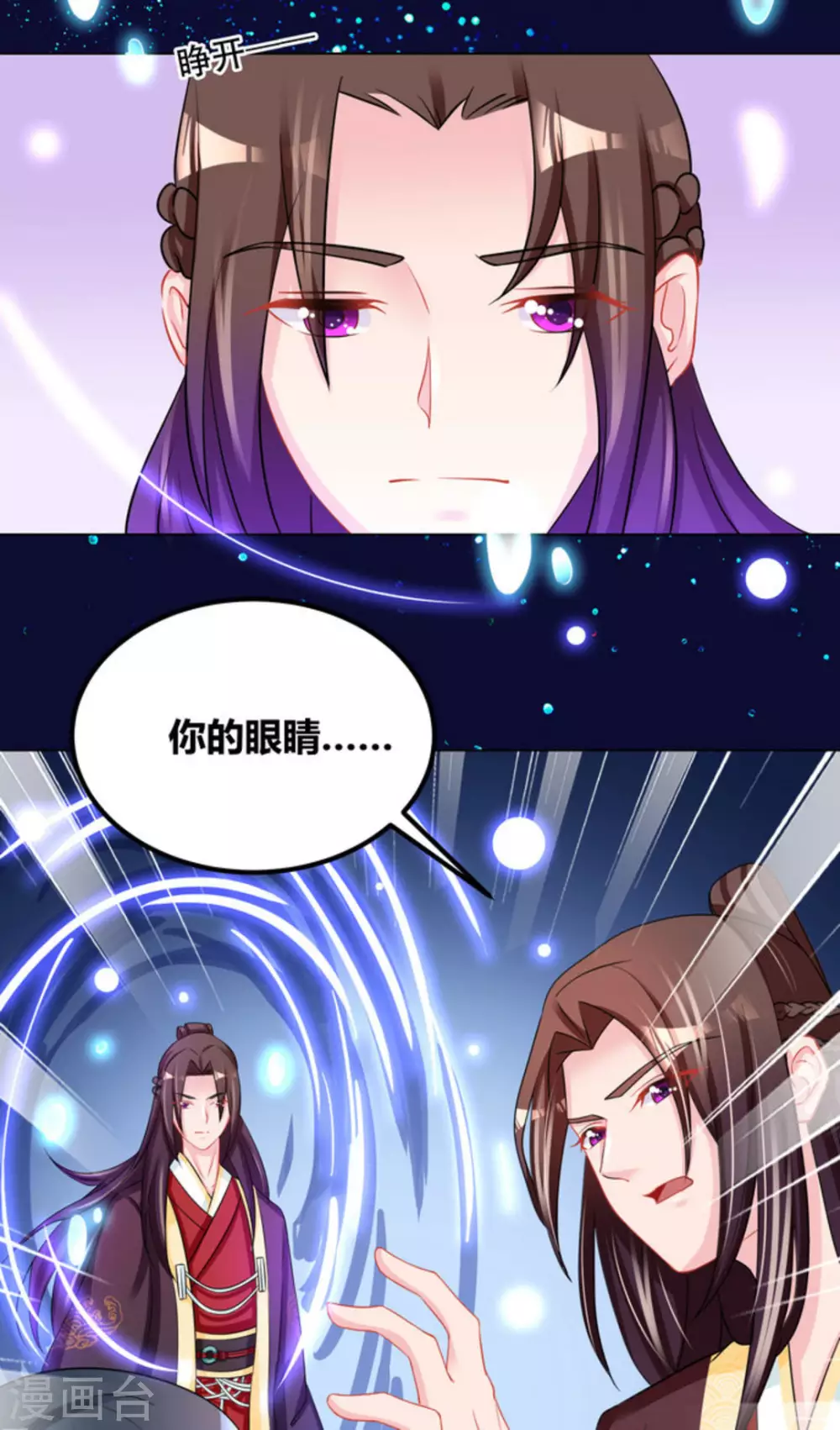 鮫起瀾滄 - 第53話 - 7