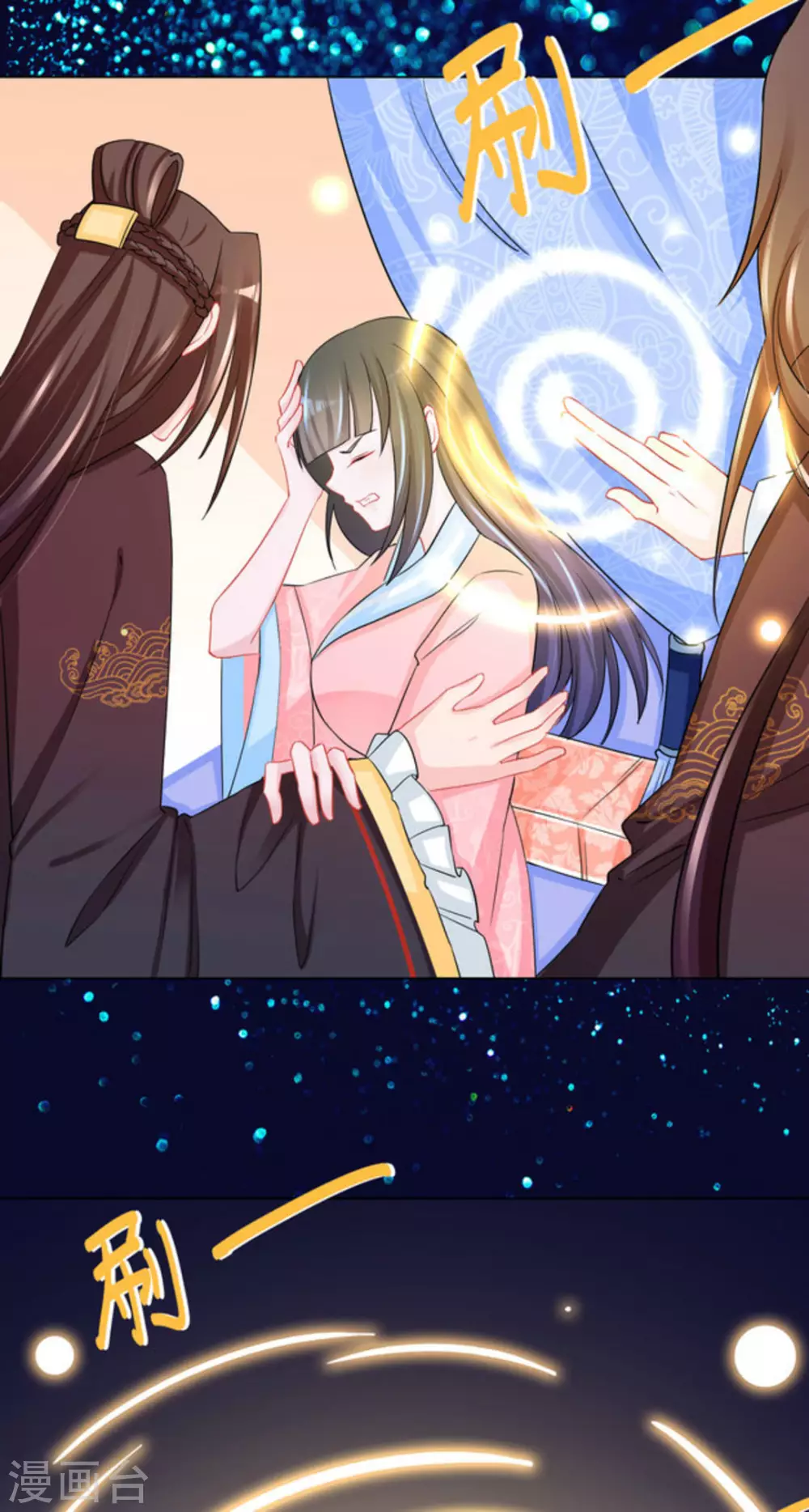 鮫起瀾滄 - 第53話 - 4