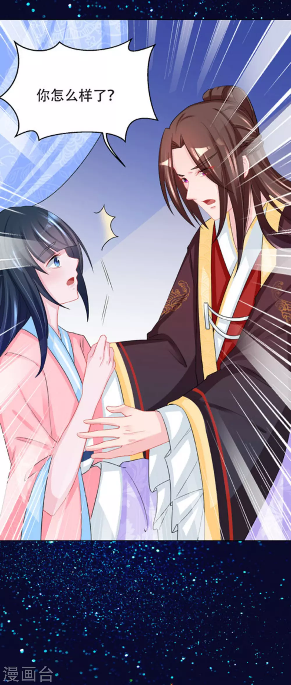 鮫起瀾滄 - 第53話 - 6