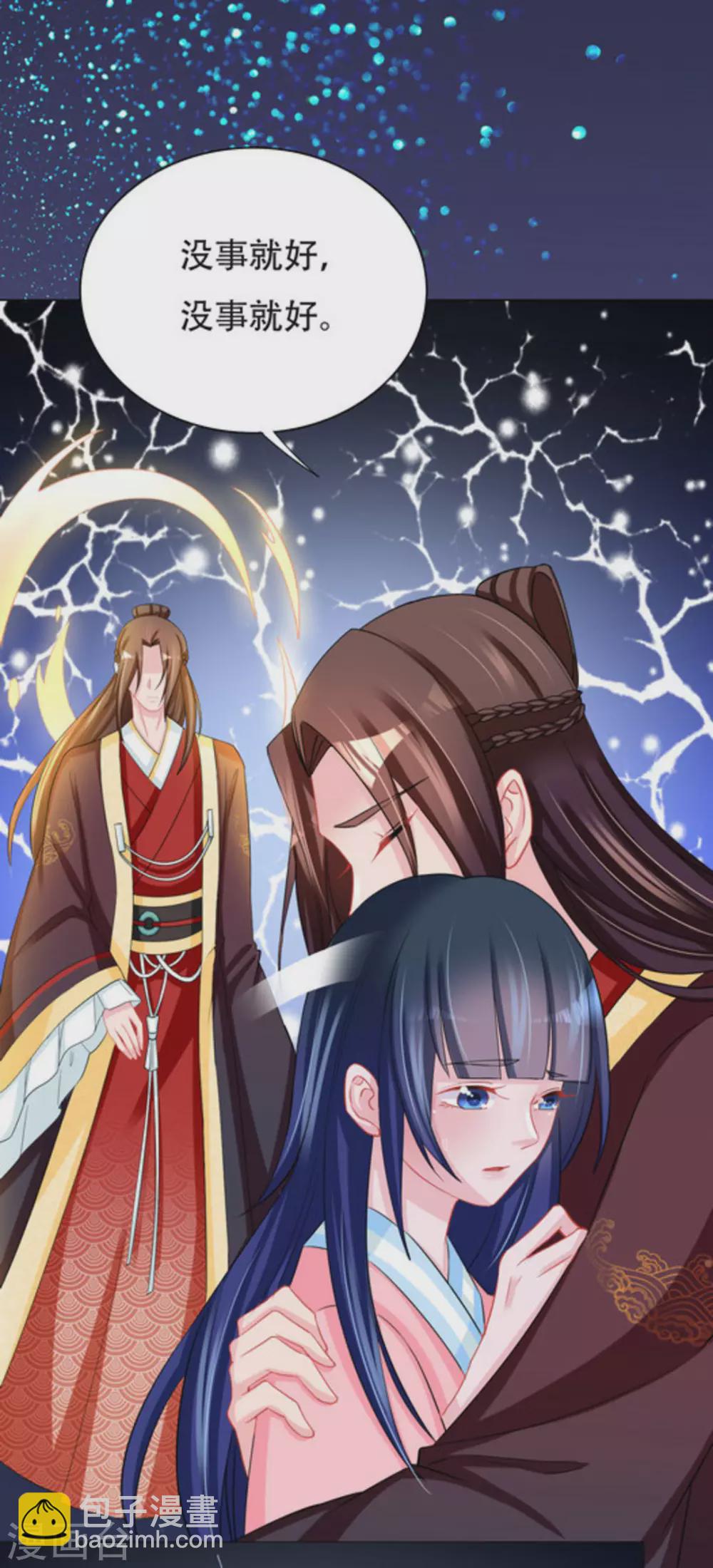 鮫起瀾滄 - 第53話 - 1