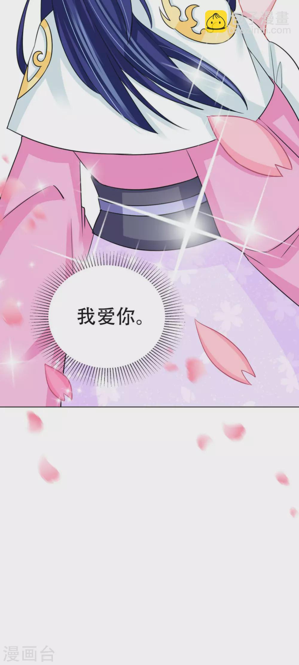 鮫起瀾滄 - 第53話 - 3