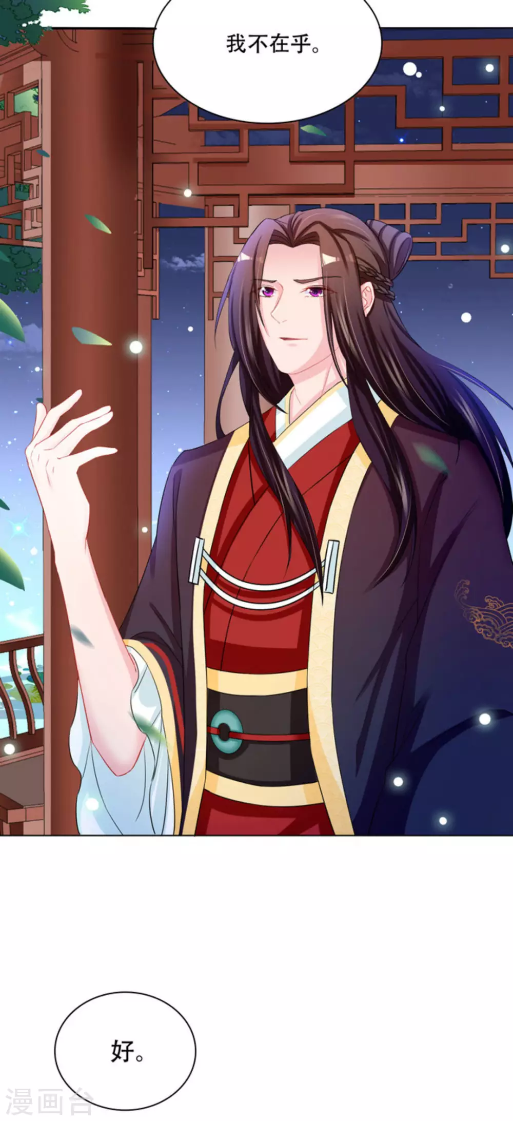 鮫起瀾滄 - 第53話 - 1