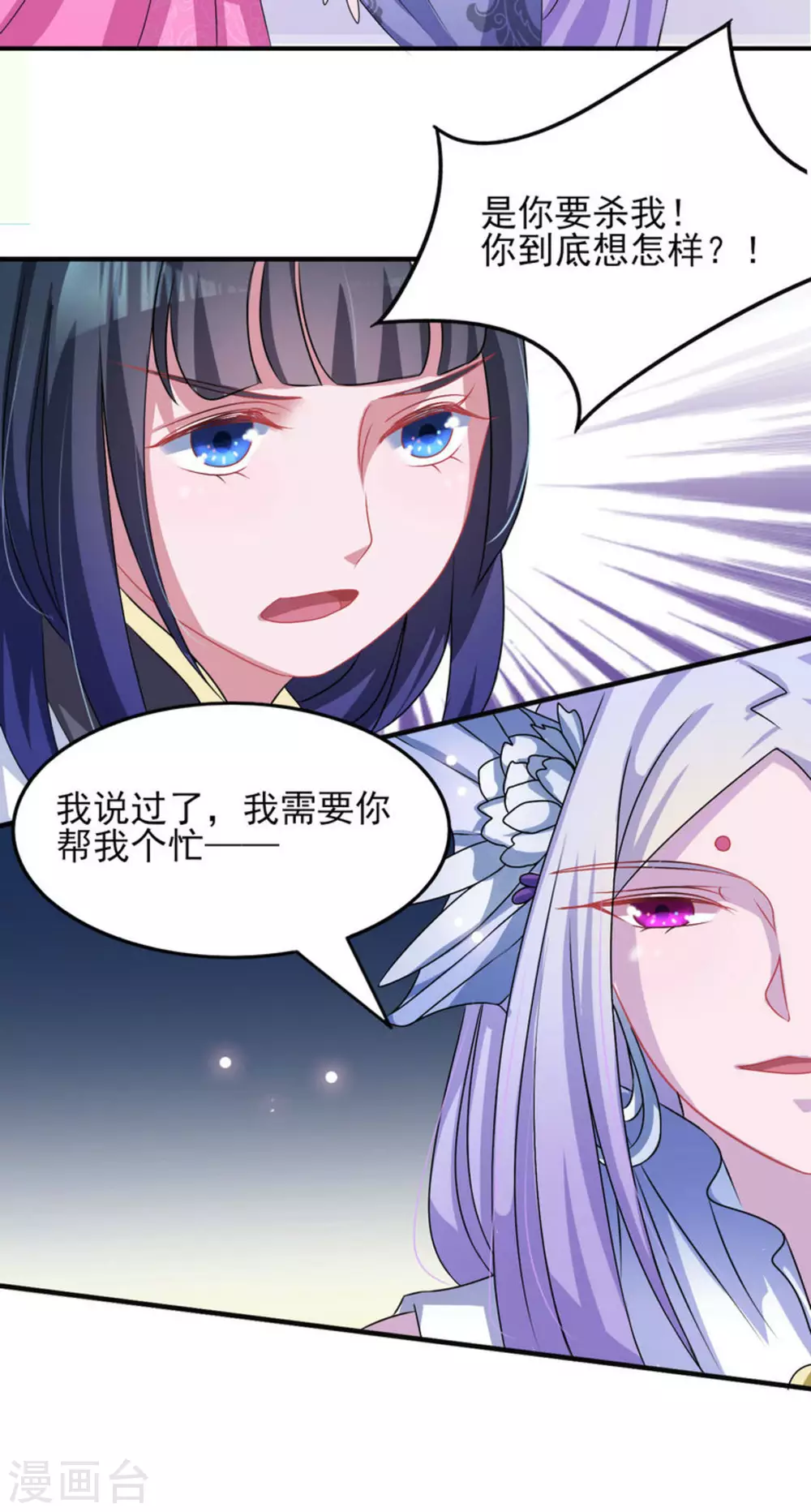 鮫起瀾滄 - 第7話 - 4