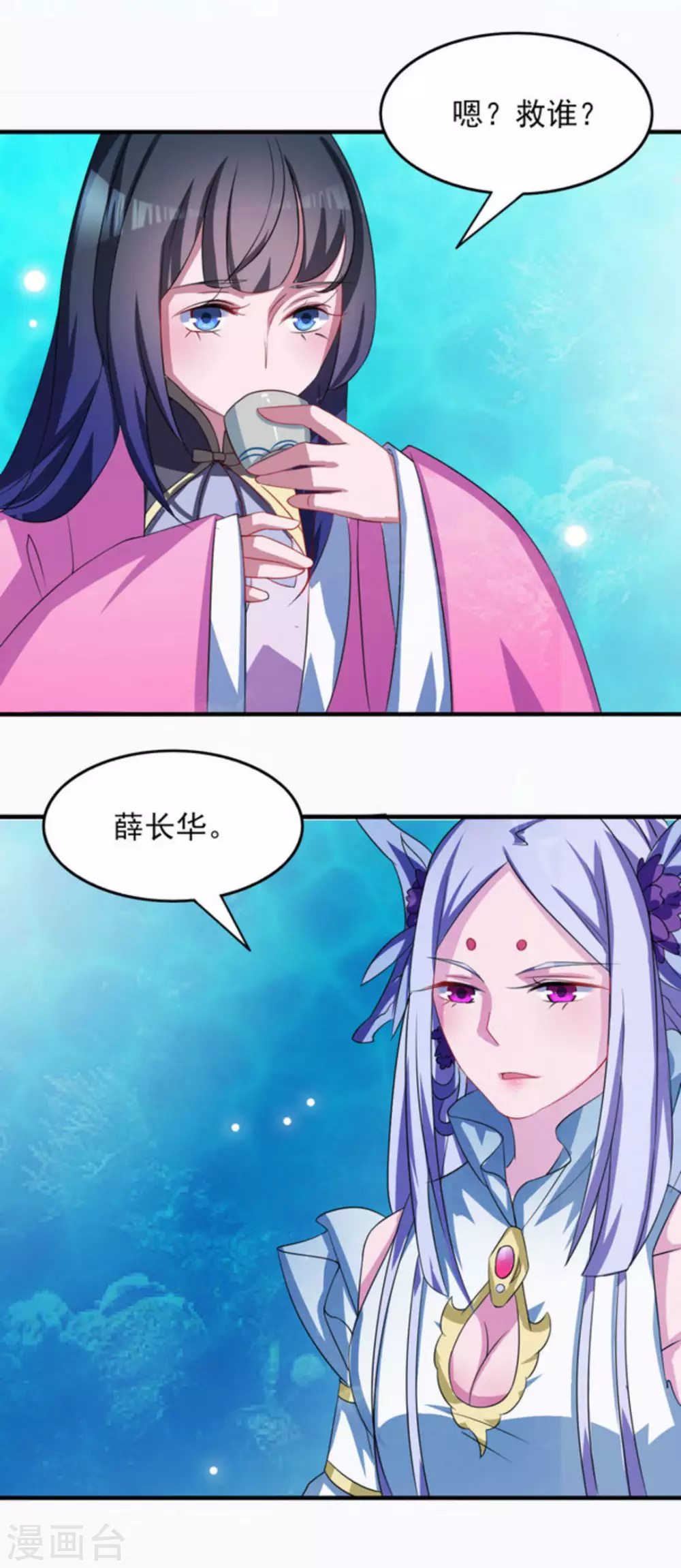 鮫起瀾滄 - 第7話 - 2