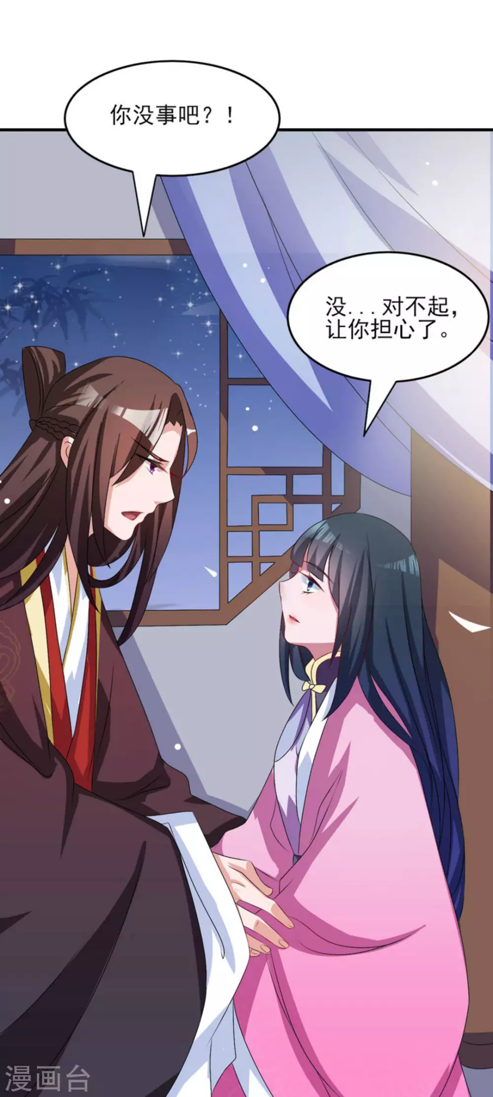 鮫起瀾滄 - 第7話 - 3