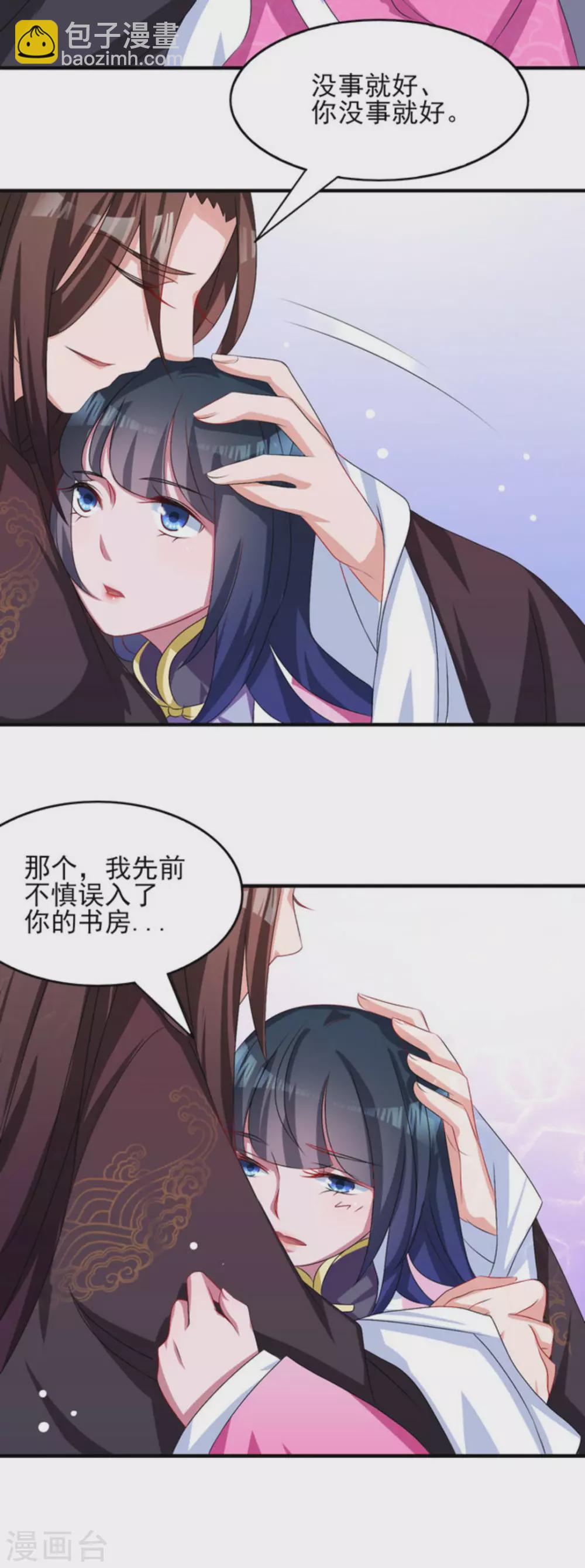 鮫起瀾滄 - 第7話 - 4