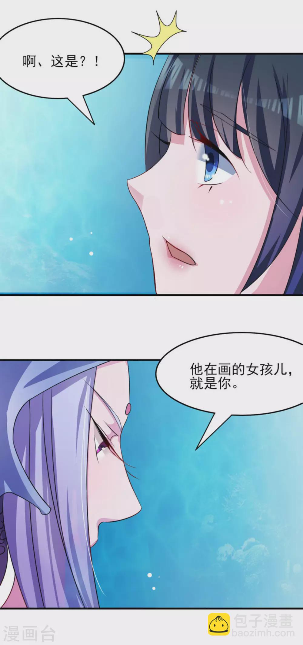 鮫起瀾滄 - 第7話 - 2