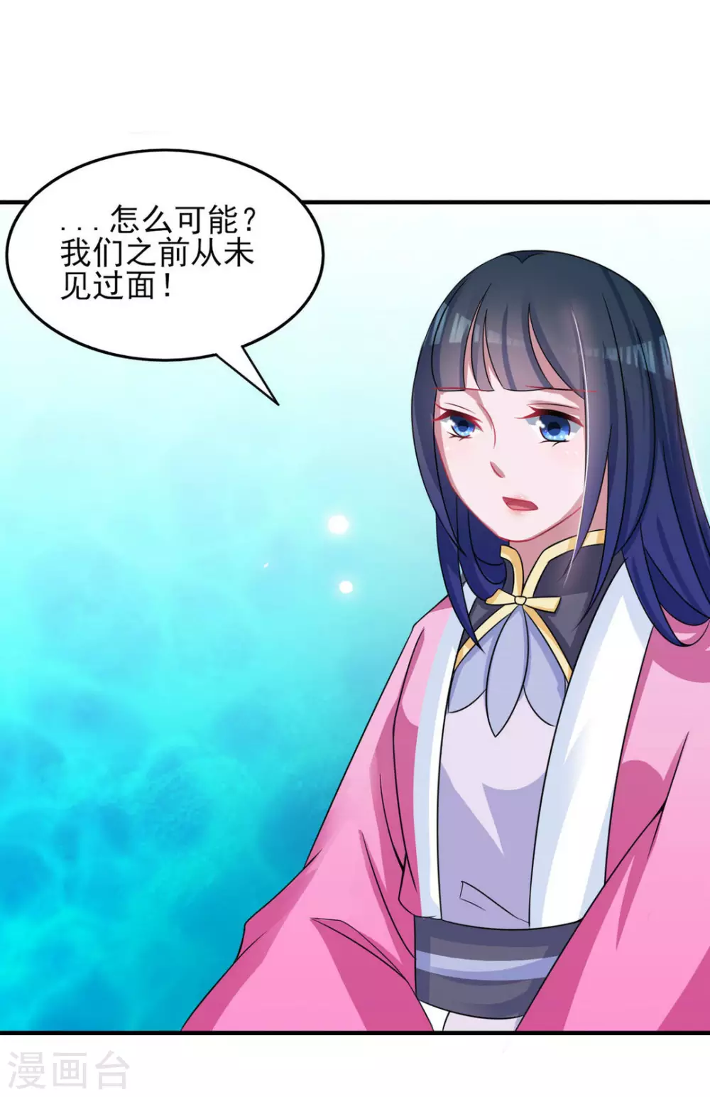 鮫起瀾滄 - 第7話 - 3