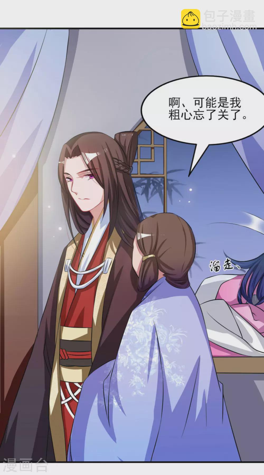 鮫起瀾滄 - 第7話 - 3