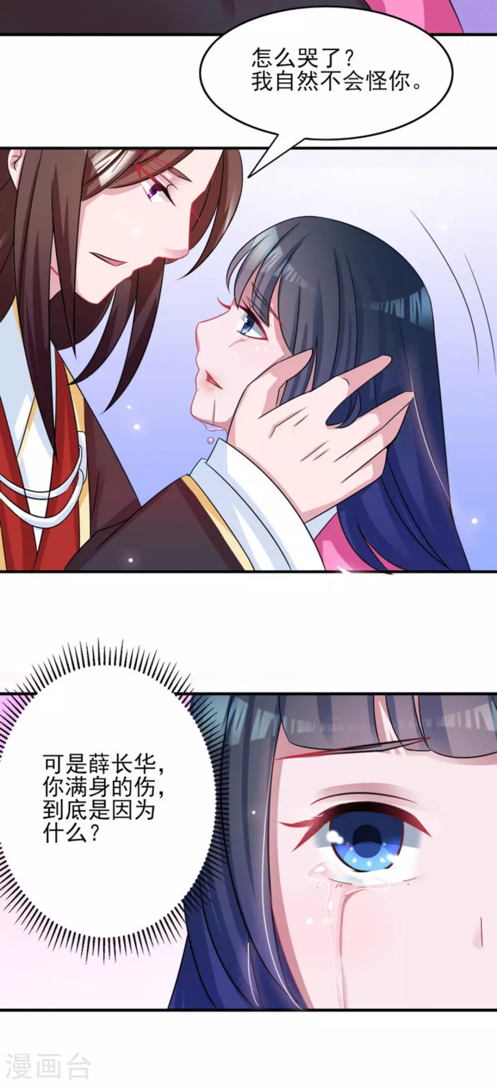 鮫起瀾滄 - 第7話 - 6