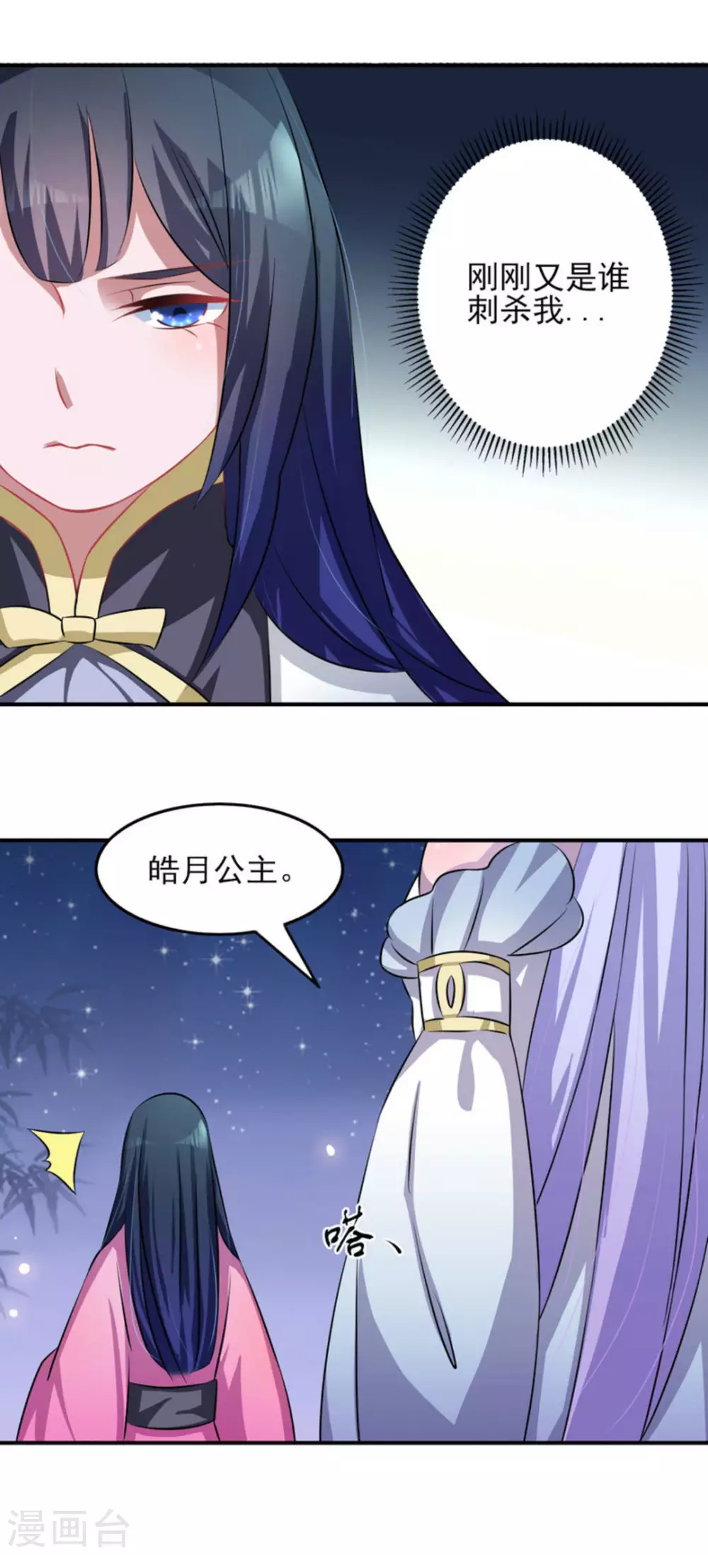 鮫起瀾滄 - 第7話 - 6