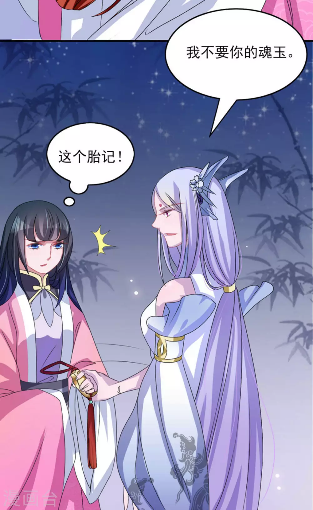 鮫起瀾滄 - 第7話 - 3