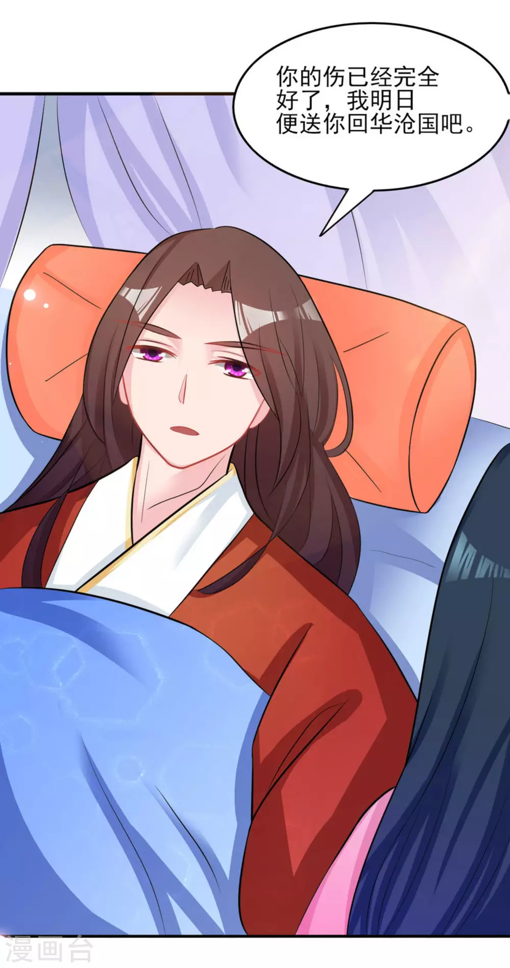 鮫起瀾滄 - 第9話 - 5