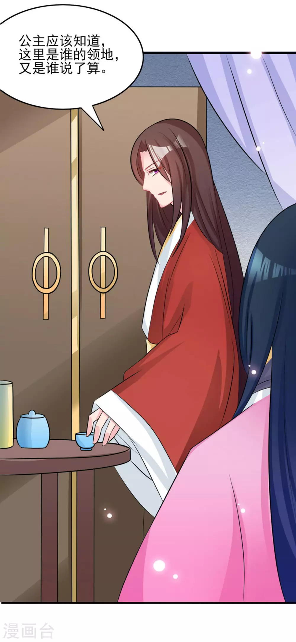 鮫起瀾滄 - 第9話 - 2