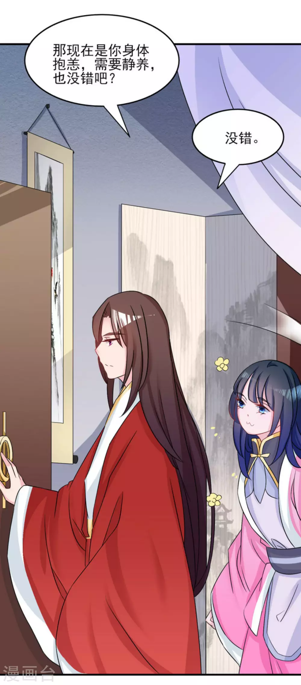 鮫起瀾滄 - 第9話 - 5