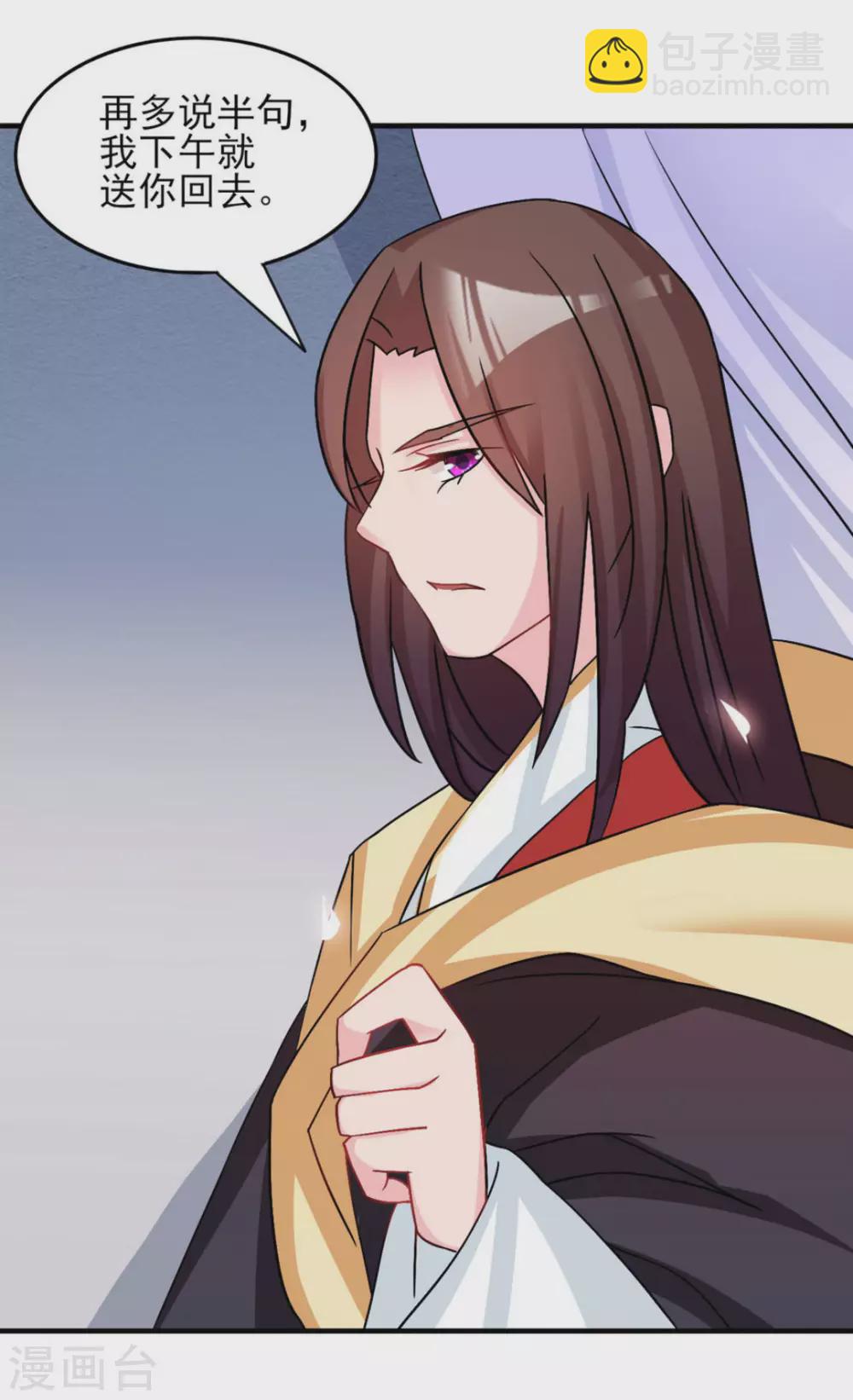 鮫起瀾滄 - 第9話 - 2