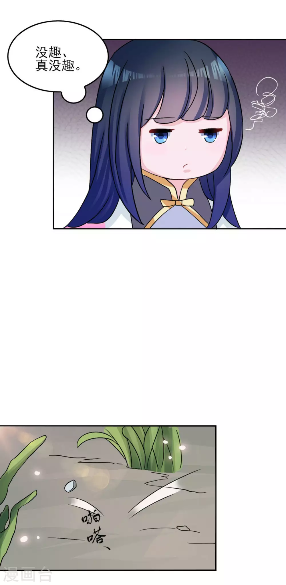 鮫起瀾滄 - 第9話 - 3