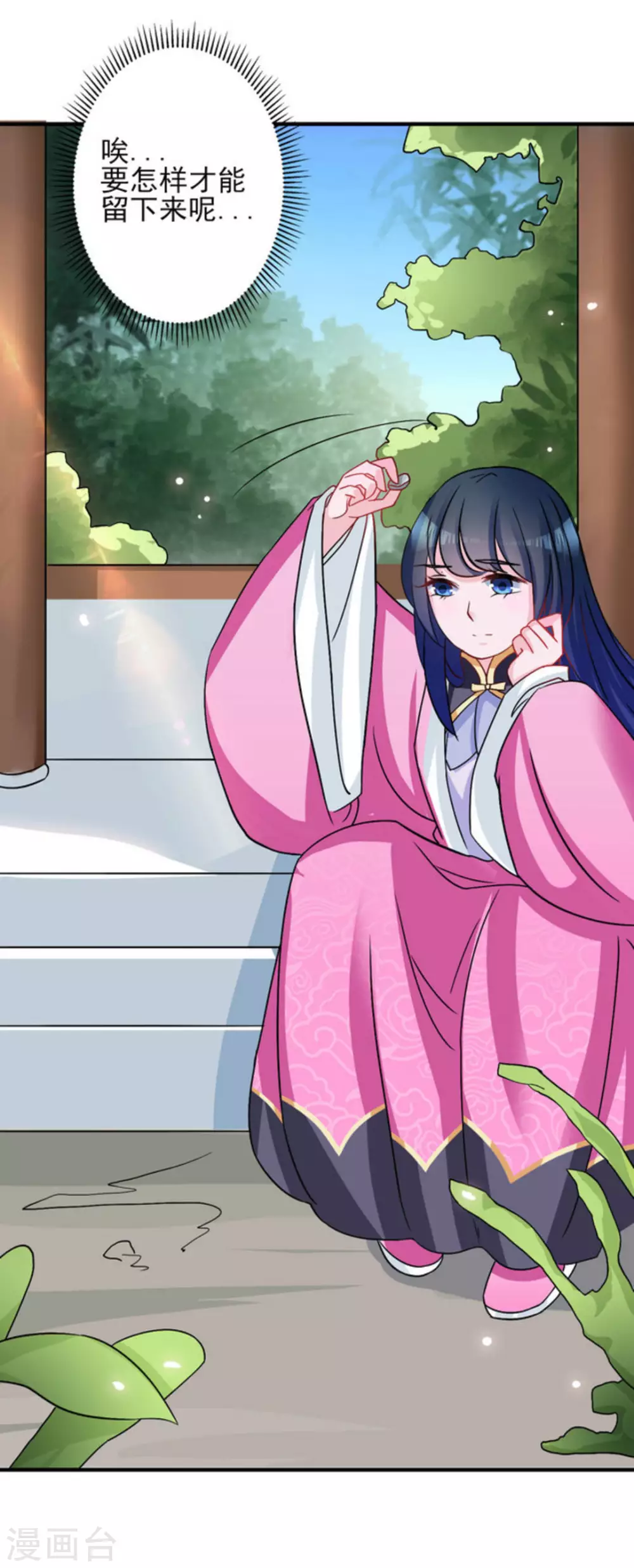 鮫起瀾滄 - 第9話 - 4