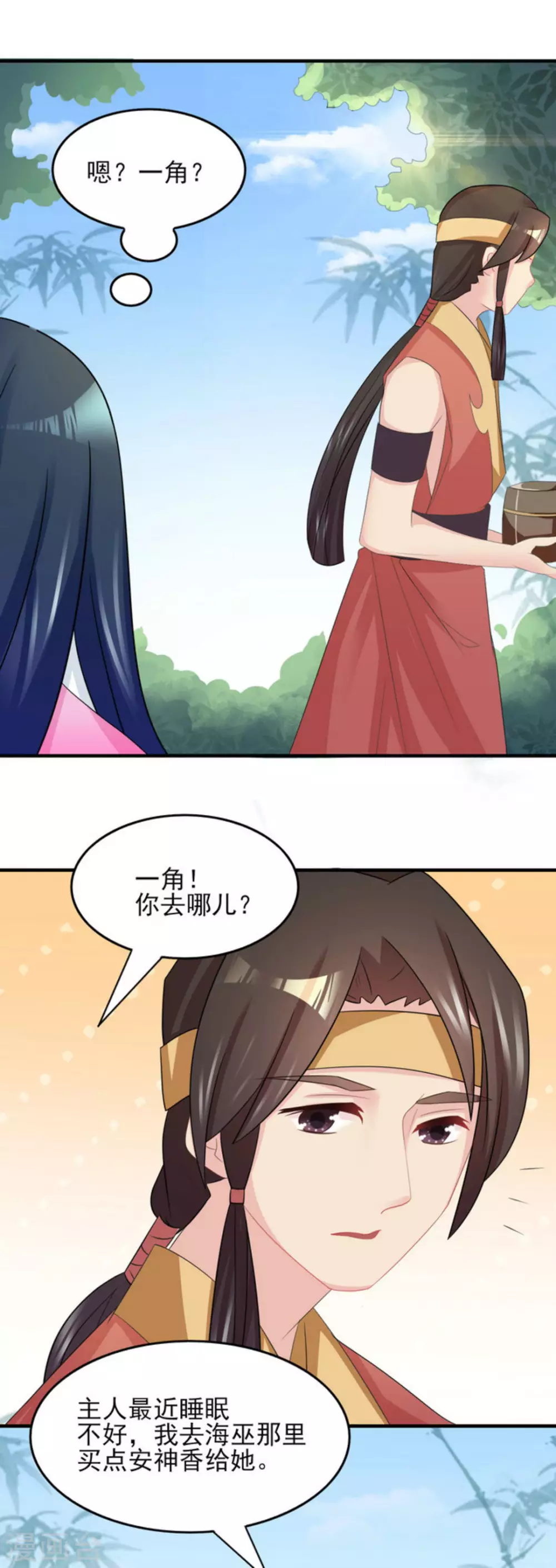 鮫起瀾滄 - 第9話 - 5