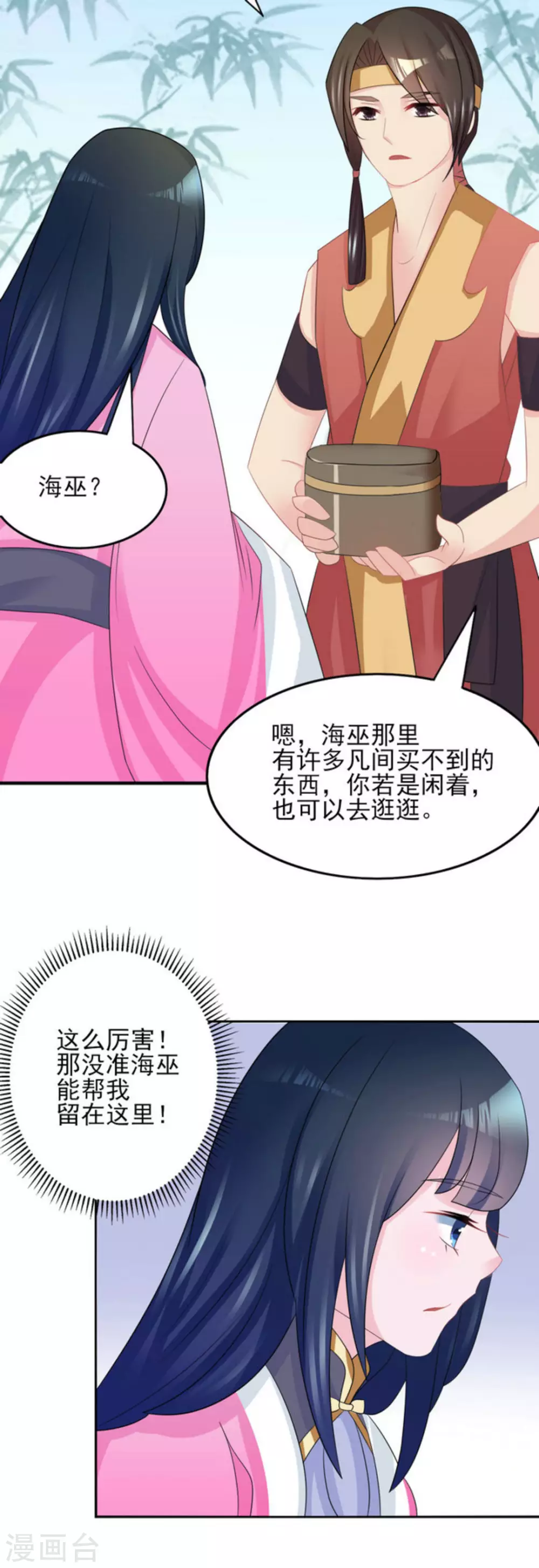 鮫起瀾滄 - 第9話 - 6