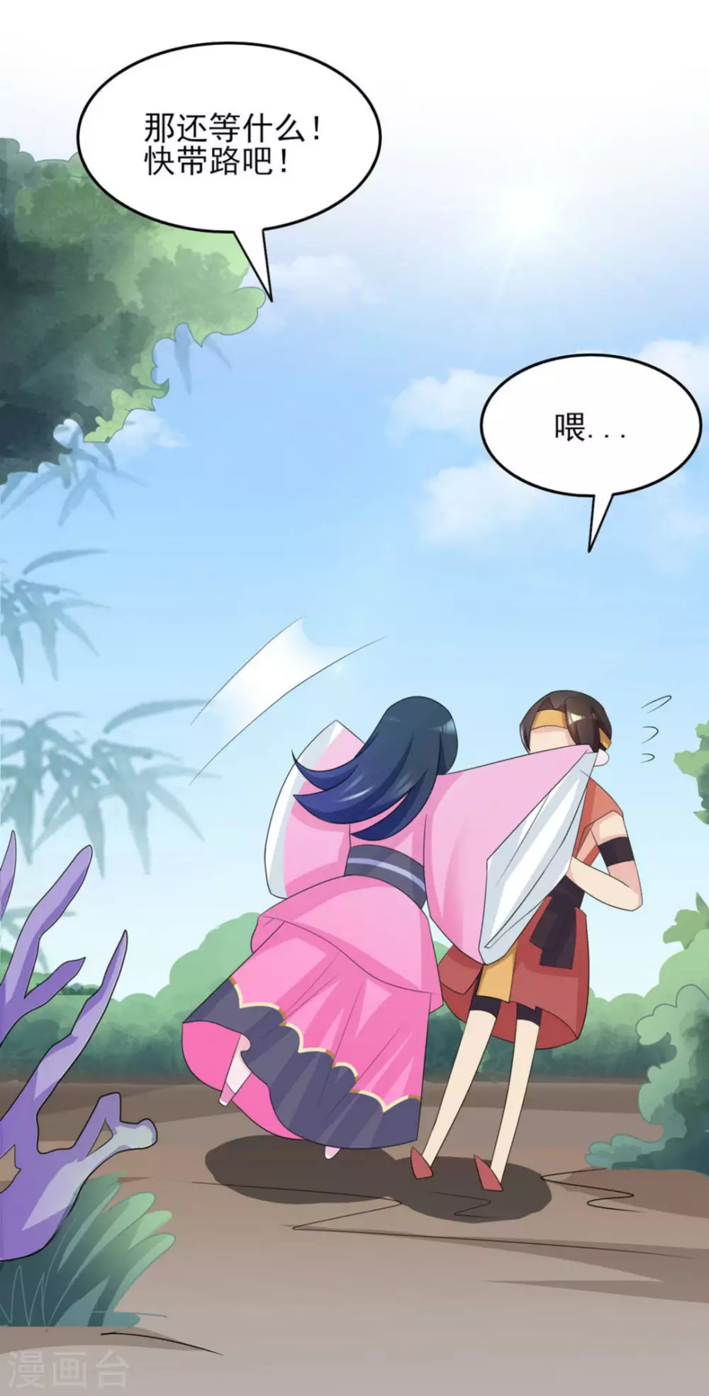 鮫起瀾滄 - 第9話 - 1