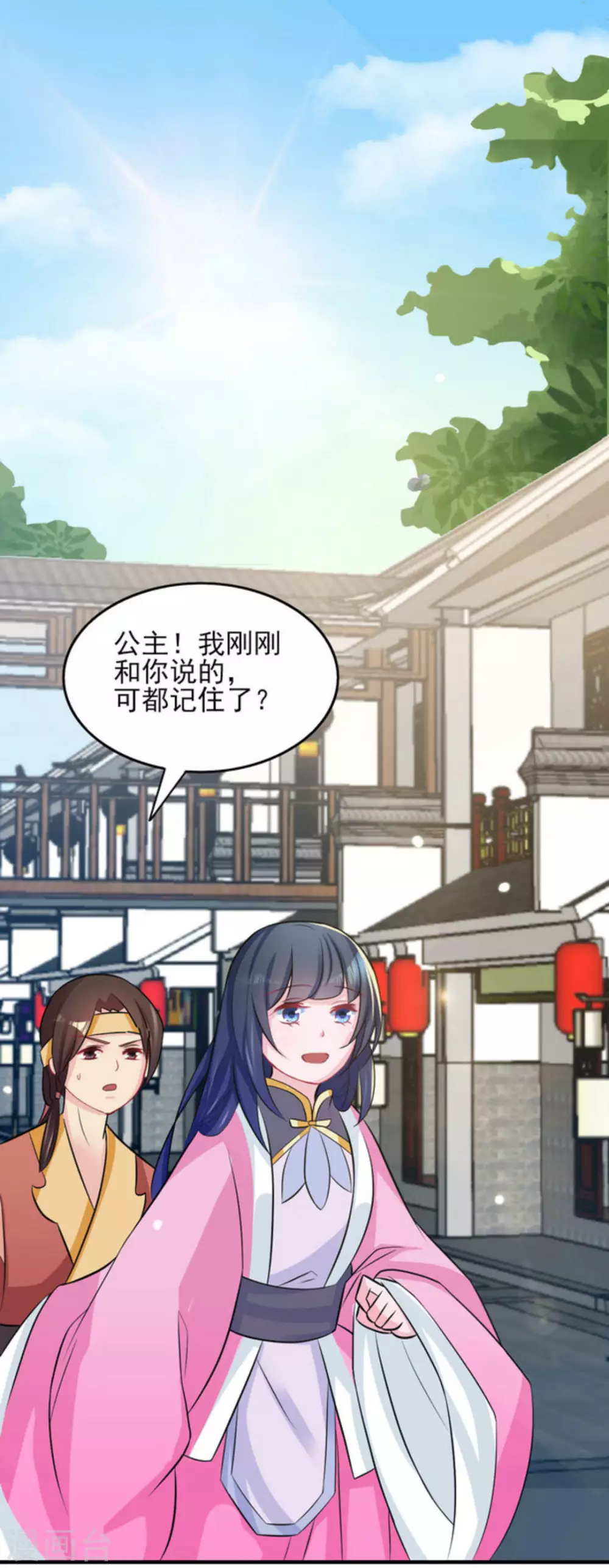 鮫起瀾滄 - 第9話 - 2