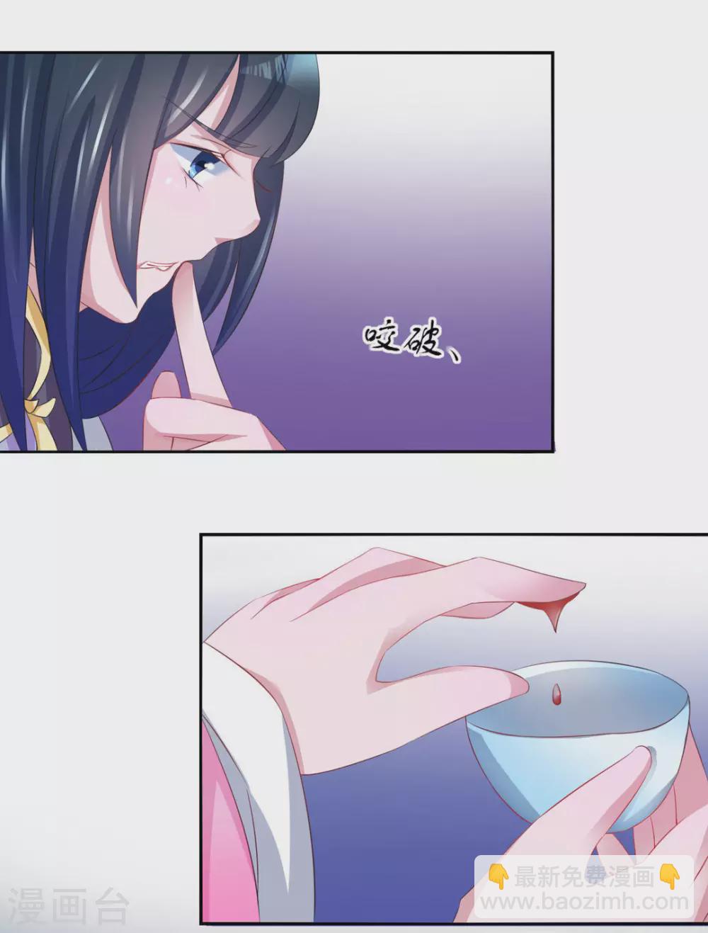 鮫起瀾滄 - 第9話 - 3