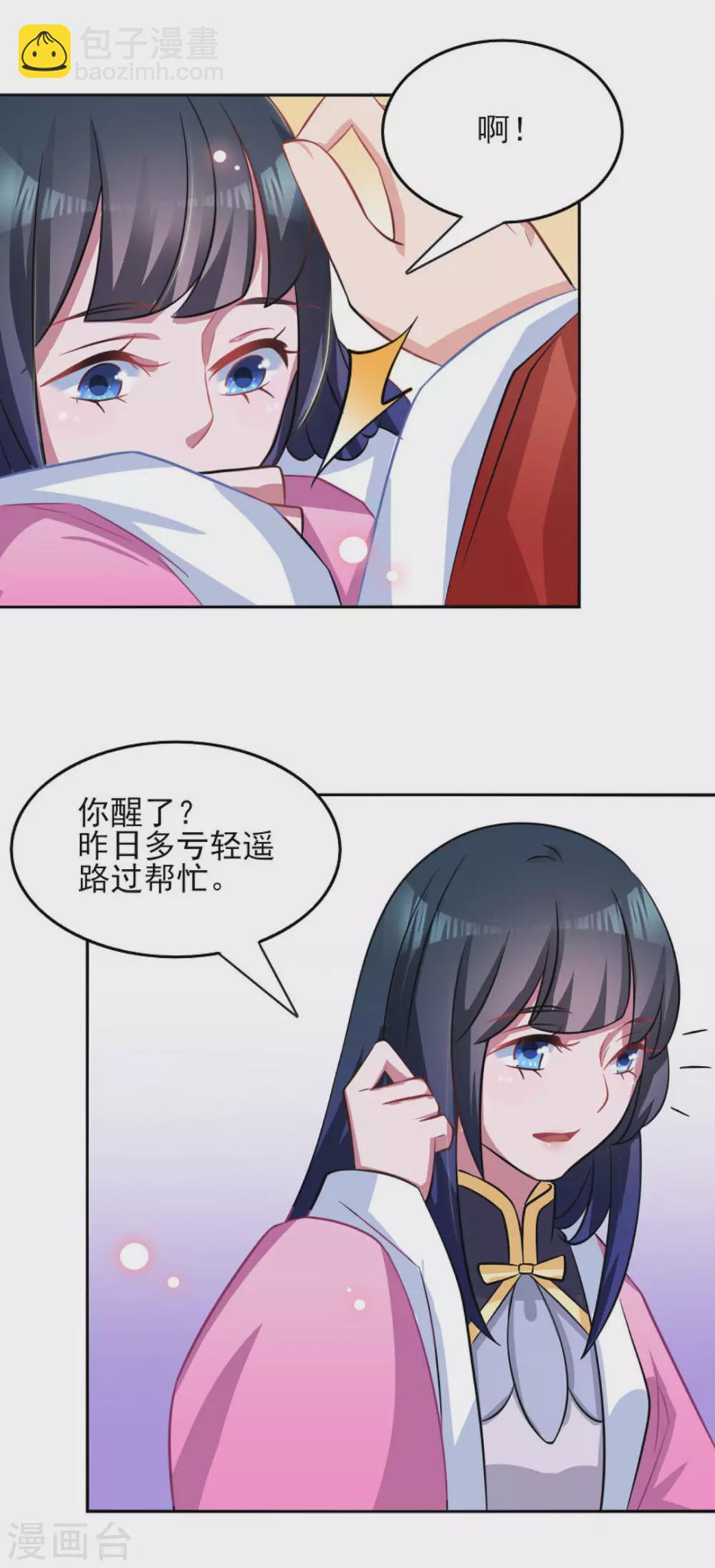 鮫起瀾滄 - 第9話 - 2