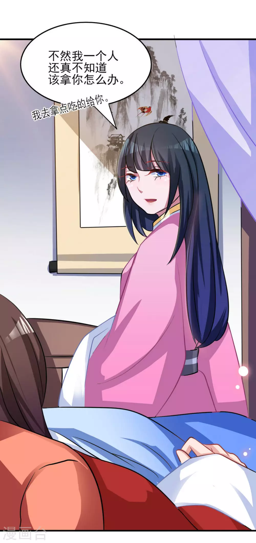 鮫起瀾滄 - 第9話 - 3