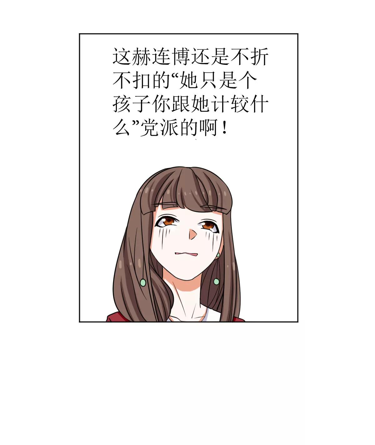 娇妻凶猛：权少的隐婚小甜妻 - 给我抱一会儿 - 4