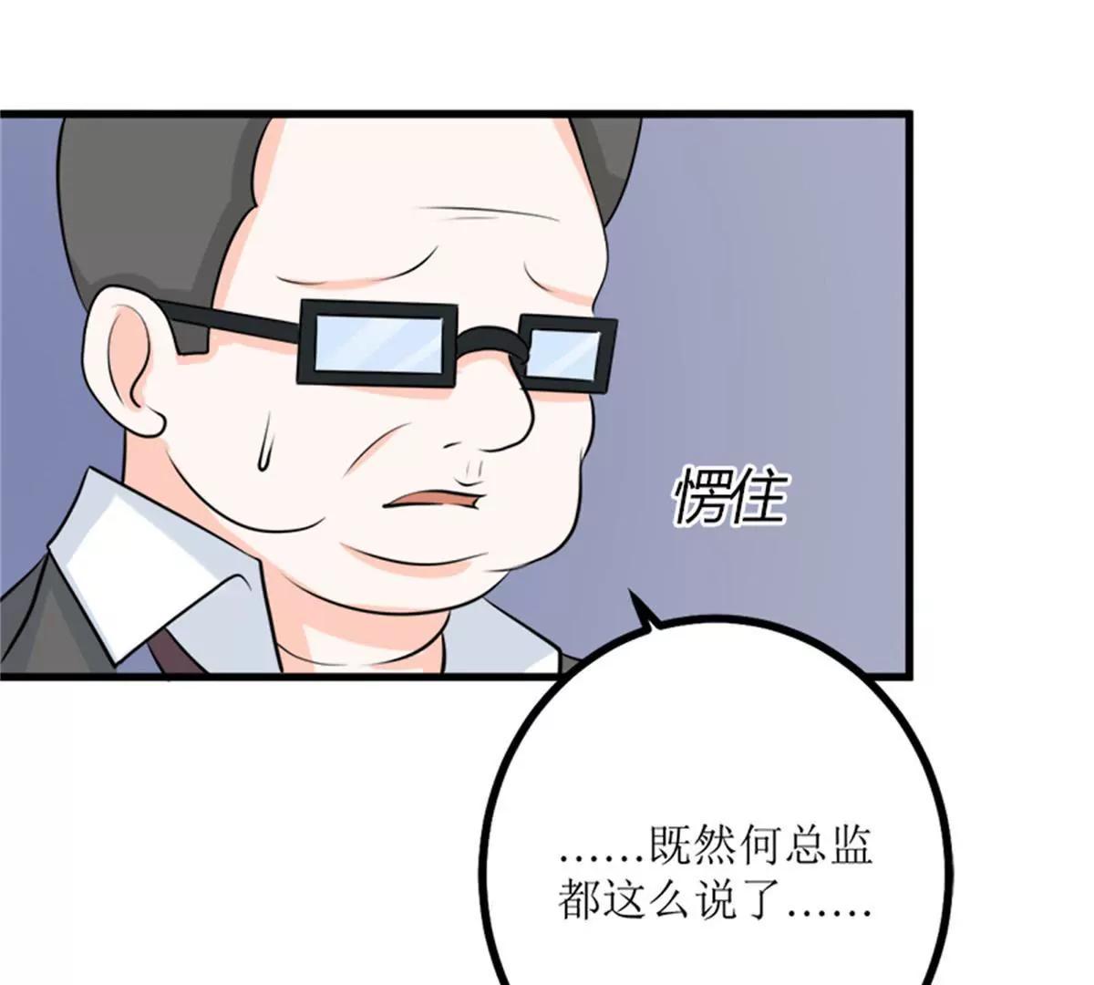 娇妻凶猛：权少的隐婚小甜妻 - 人心险恶(2/2) - 3