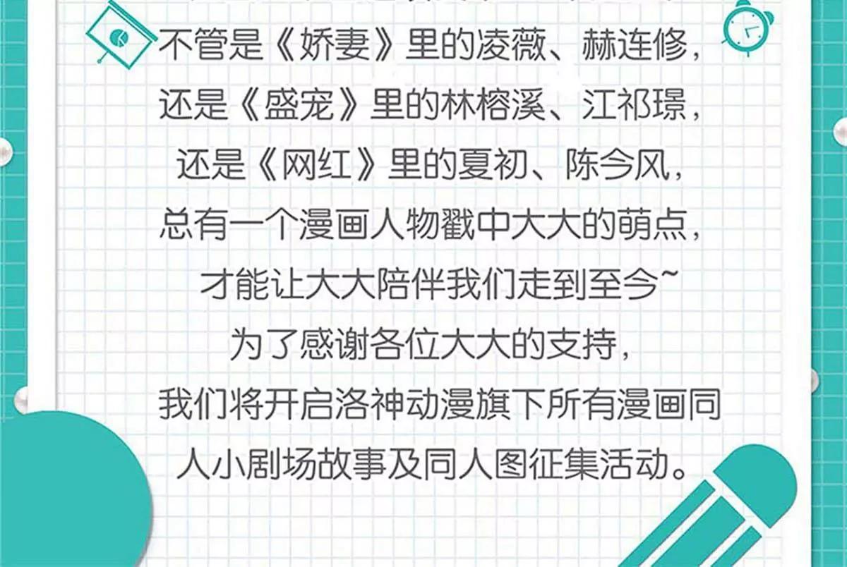 娇妻凶猛：权少的隐婚小甜妻 - 事发(2/2) - 4