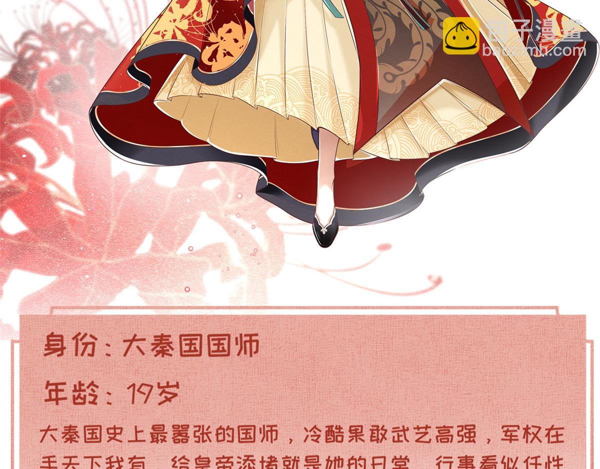 鮫人弟弟又咬我了 - 人物檔案 - 5