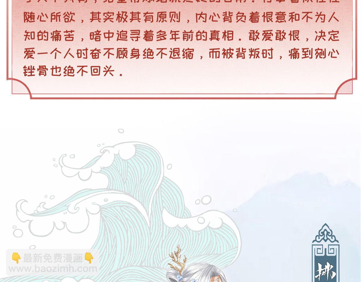 鮫人弟弟又咬我了 - 人物檔案 - 1