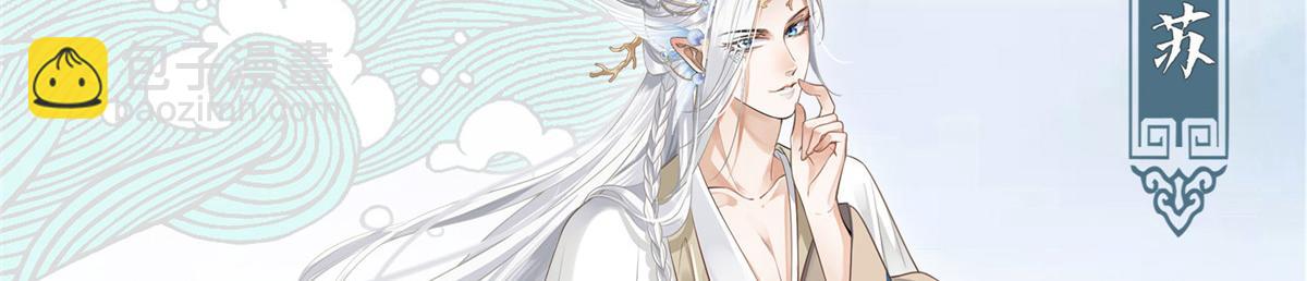 鮫人弟弟又咬我了 - 人物檔案 - 2