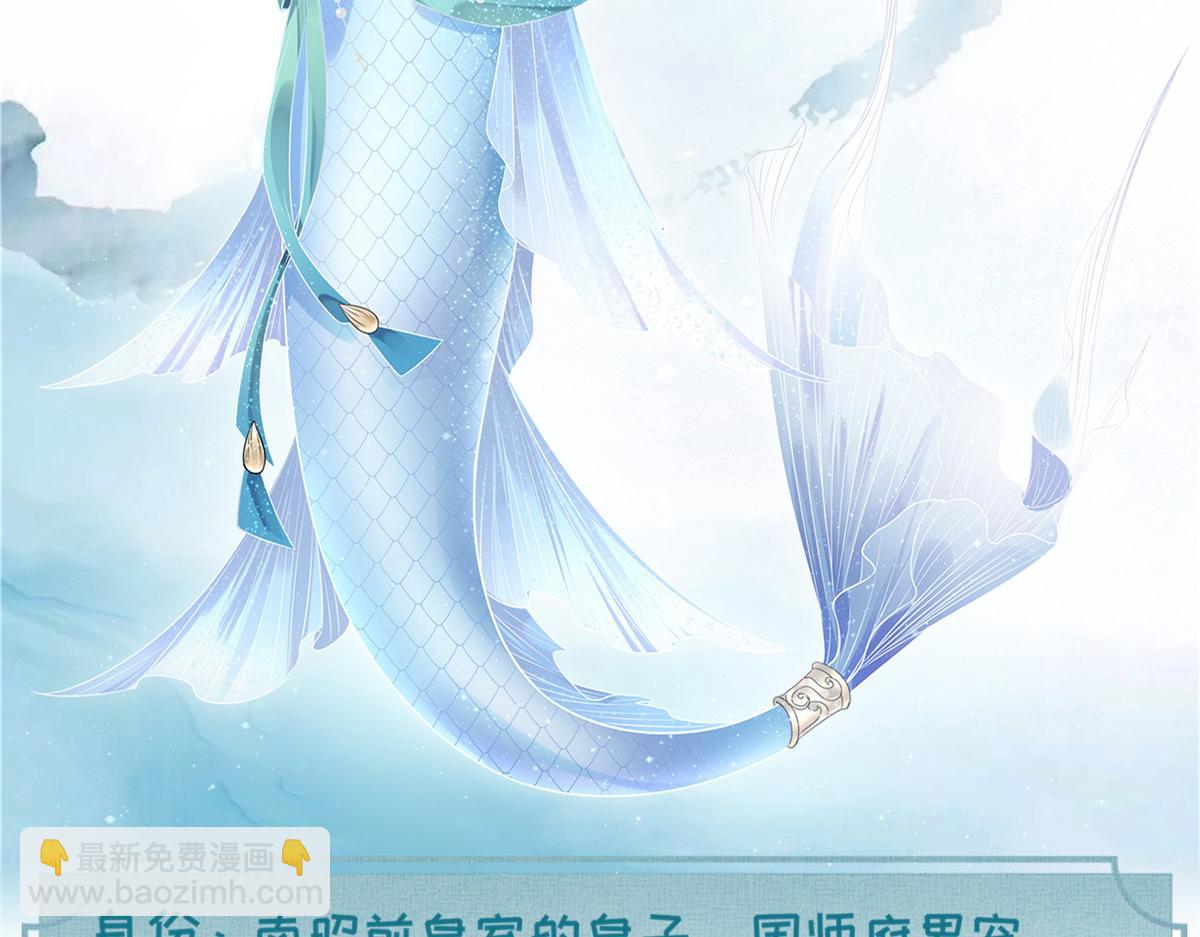 鮫人弟弟又咬我了 - 人物檔案 - 1