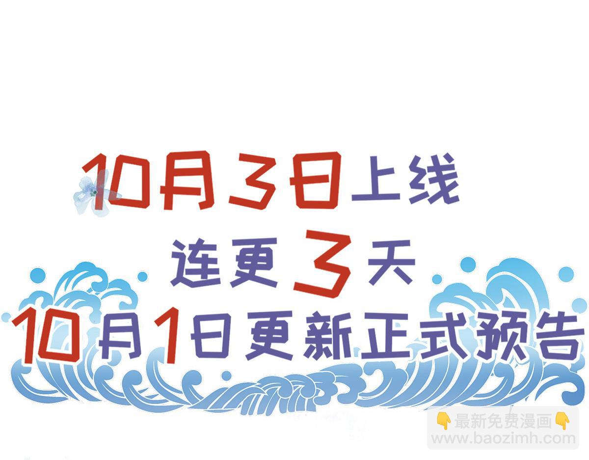 鮫人弟弟又咬我了 - 人物檔案 - 2