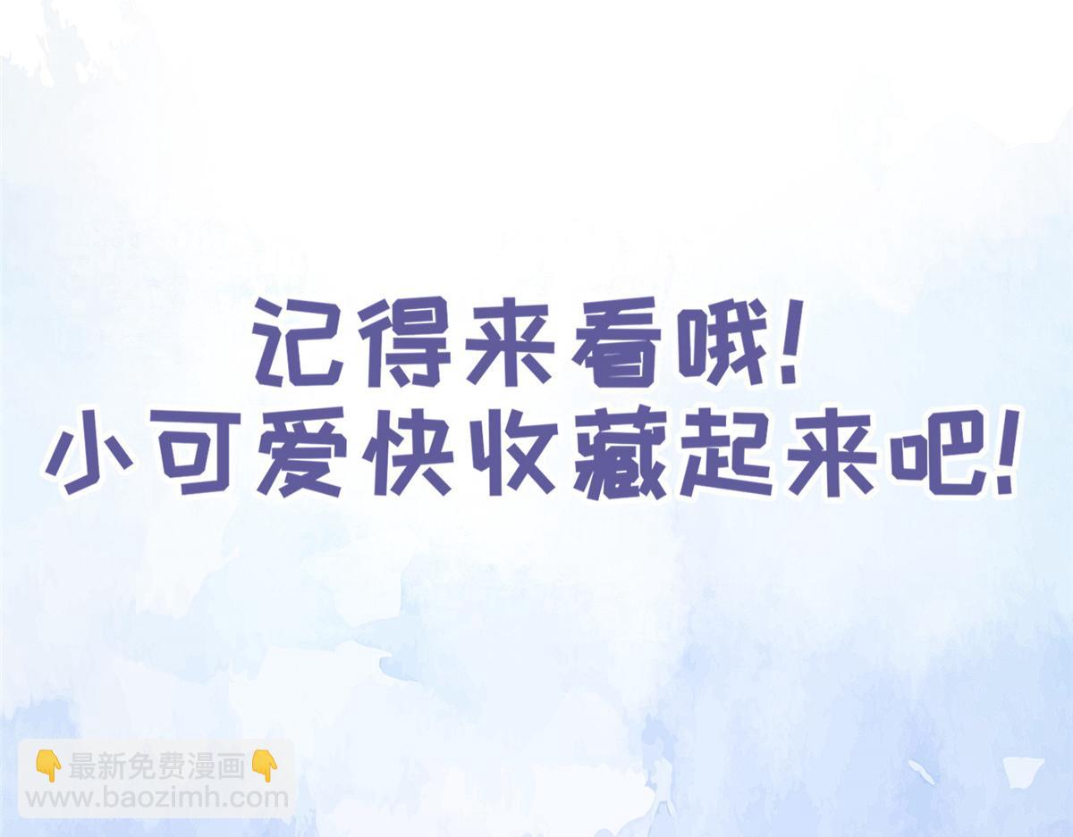 鮫人弟弟又咬我了 - 人物檔案 - 3