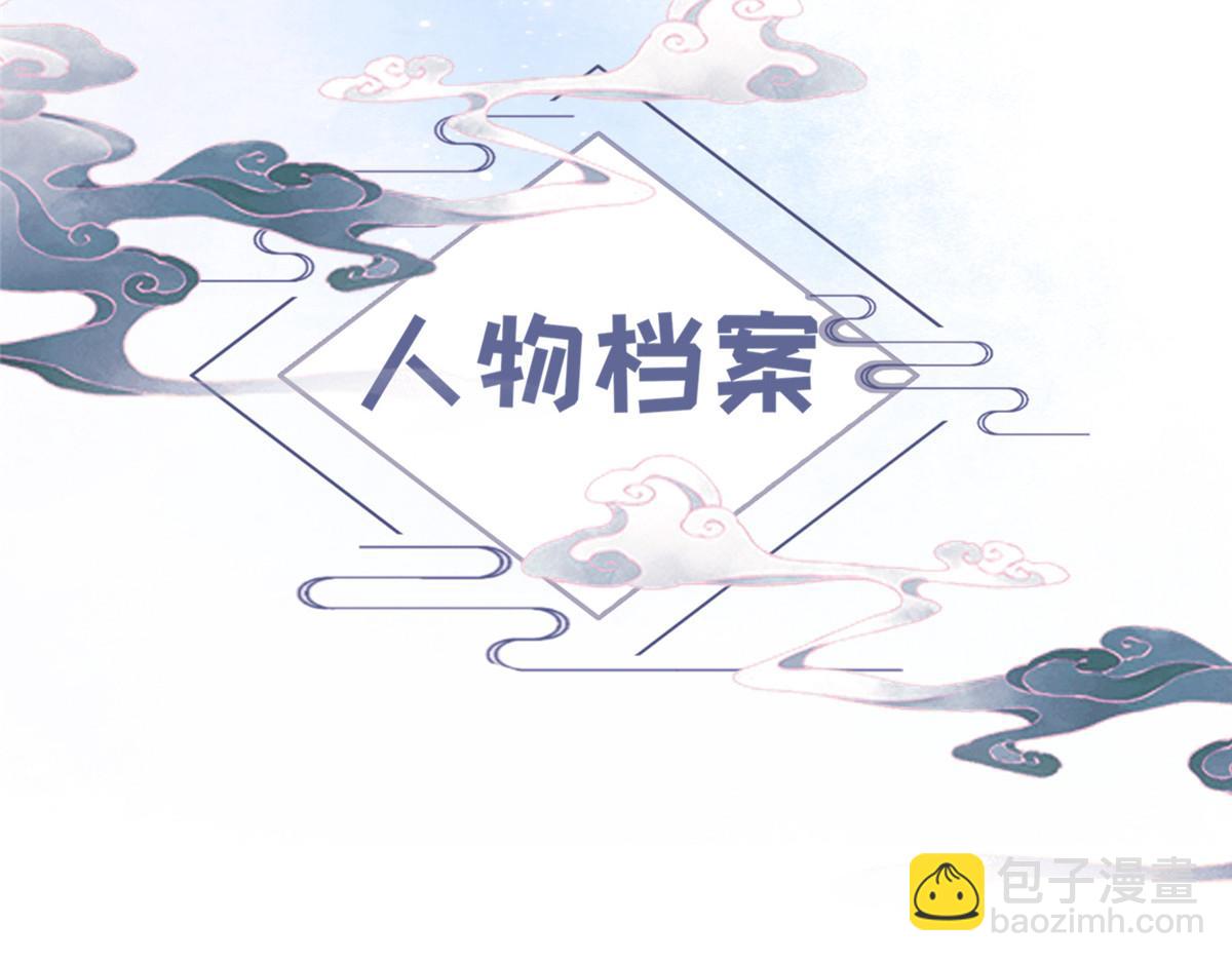 鮫人弟弟又咬我了 - 人物檔案 - 2