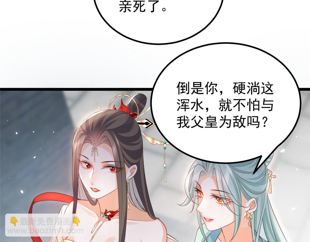 鮫人弟弟又咬我了 - 009 我留你(2/3) - 6